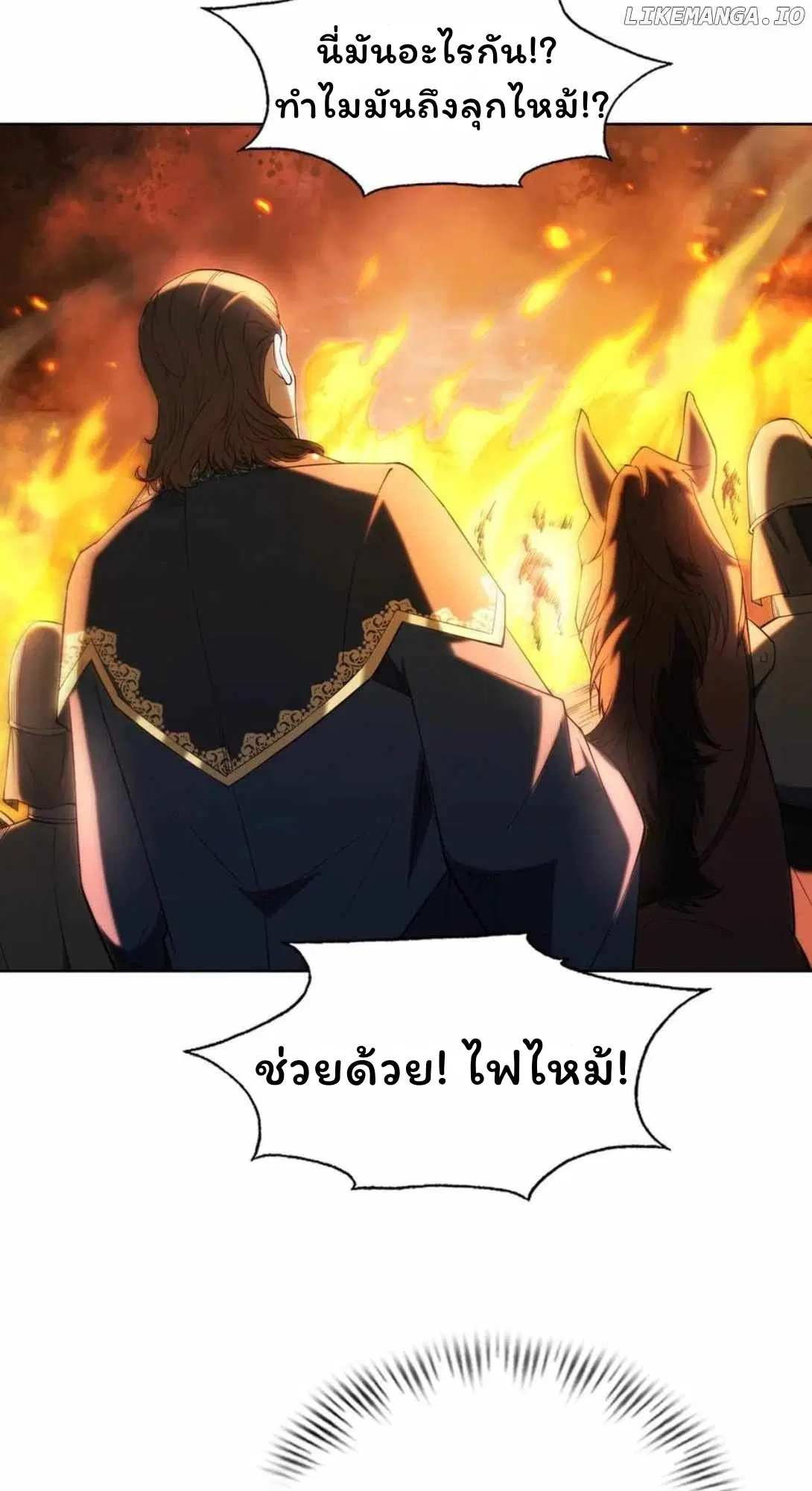 Forging an Industrial Empire in a Magical World – ก่อร่างสร้างจักรวรรดิอุตสาหกรรมในโลกเวทมนตร์ ตอนที่ 27 หน้า 27