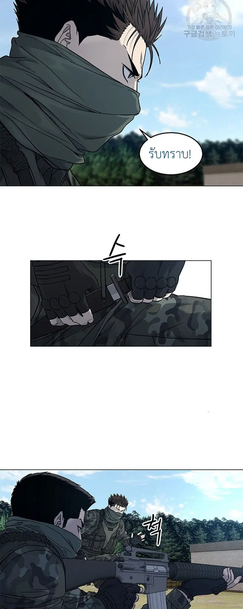 God of Blackfield ตอนที่ 165 หน้า 28