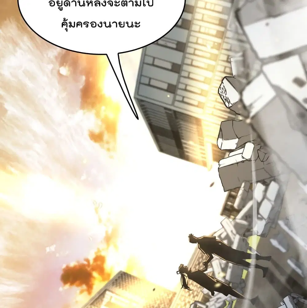 World’s Apocalypse Online ตอนที่ 45 หน้า 56