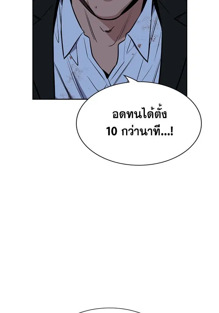 True Education ตอนที่ 13 หน้า 109