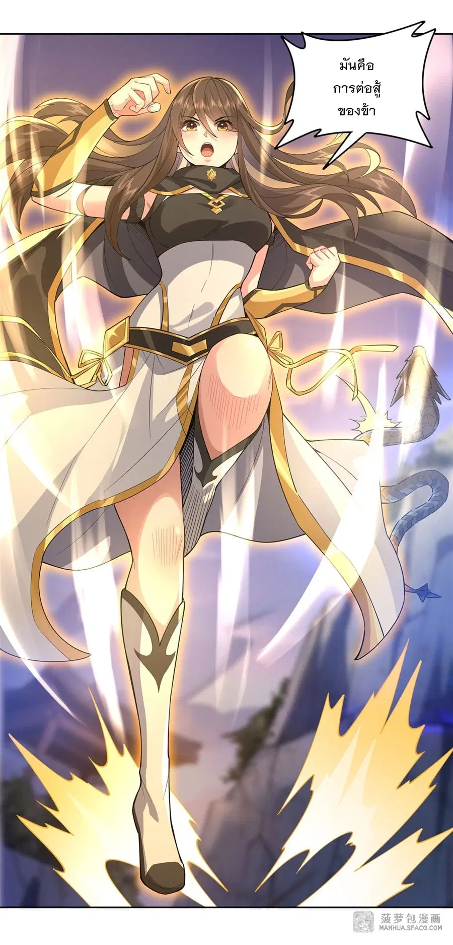 My Female Disciples are all Future Masters of the Heavens ตอนที่ 32 หน้า 6