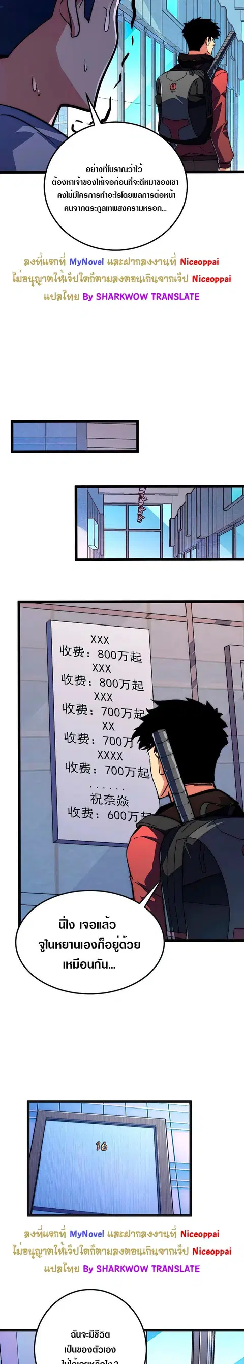 Rise From The Rubble ตอนที่ 120 หน้า 8
