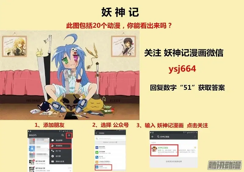 Tales of Demons and Gods ตอนที่ 118.5 หน้า 10
