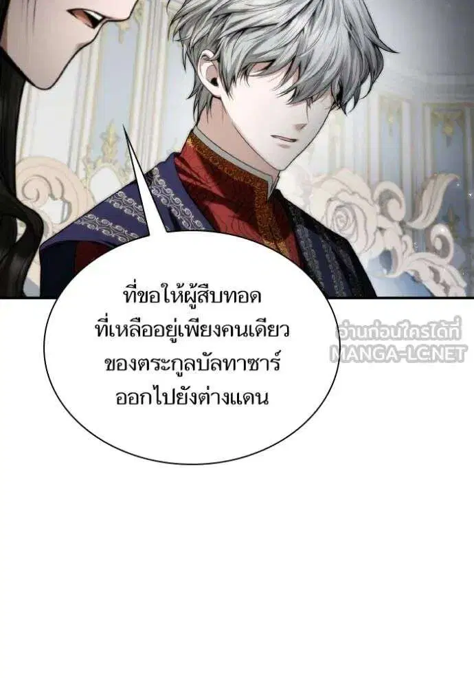 Sister I Am the Queen in This Life ตอนที่ 154 หน้า 144