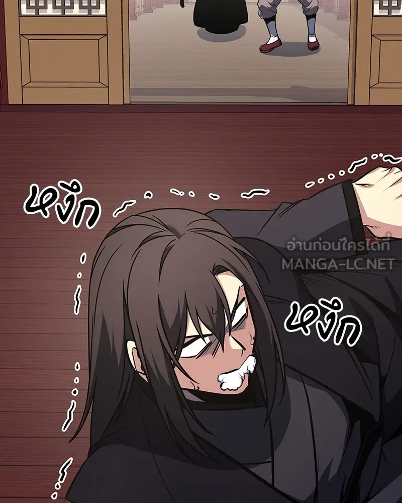 I Reincarnated As The Crazed Heir เกิดอีกทีเป็นว่าที่ประมุขลัทธิมาร ตอนที่ 117 หน้า 150