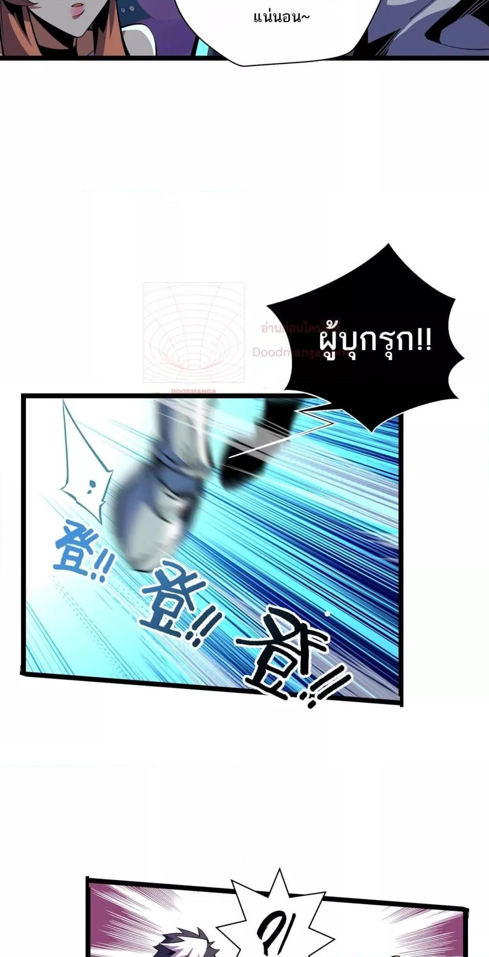 Sorry, My Skills Are Automatically Max Level! โทษทีนะ แต่สกิลของฉันมันเลเวลแม็กซ์ว่ะ! ตอนที่ 9 หน้า 28
