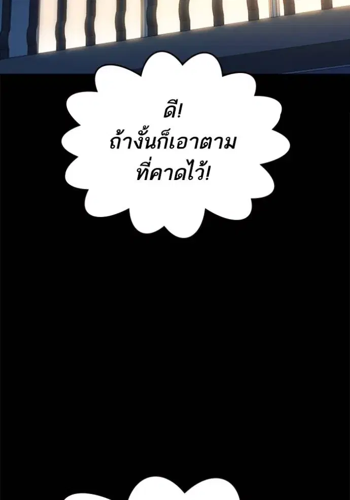 Study Group ตอนที่ 263 หน้า 31
