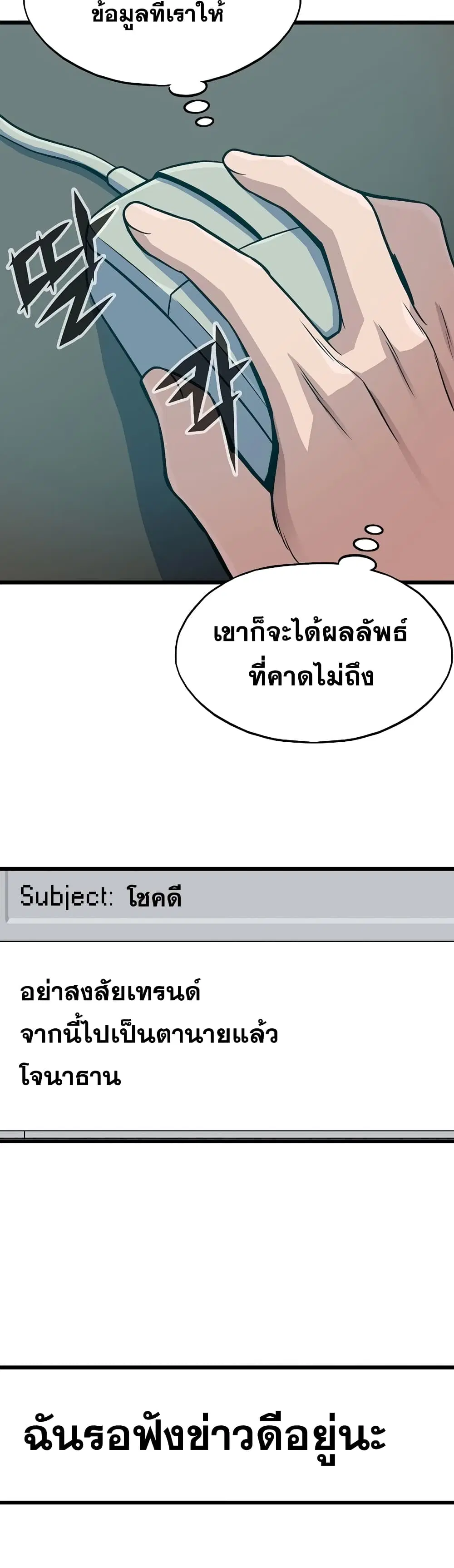 Past Life Returner ตอนที่ 6 หน้า 39