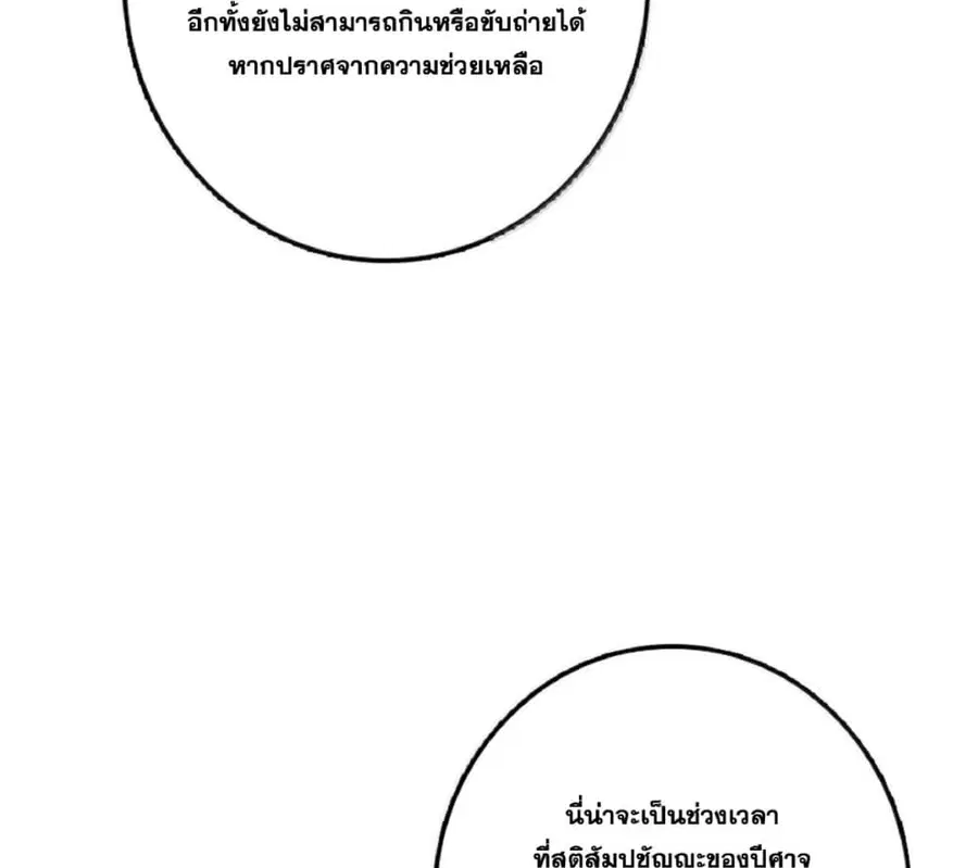 Release That Witch ตอนที่ 590 หน้า 64