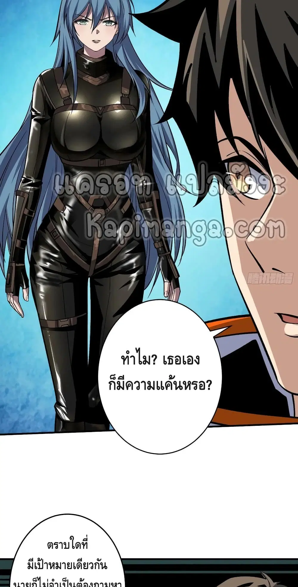 King Account at the Start ตอนที่ 187 หน้า 24