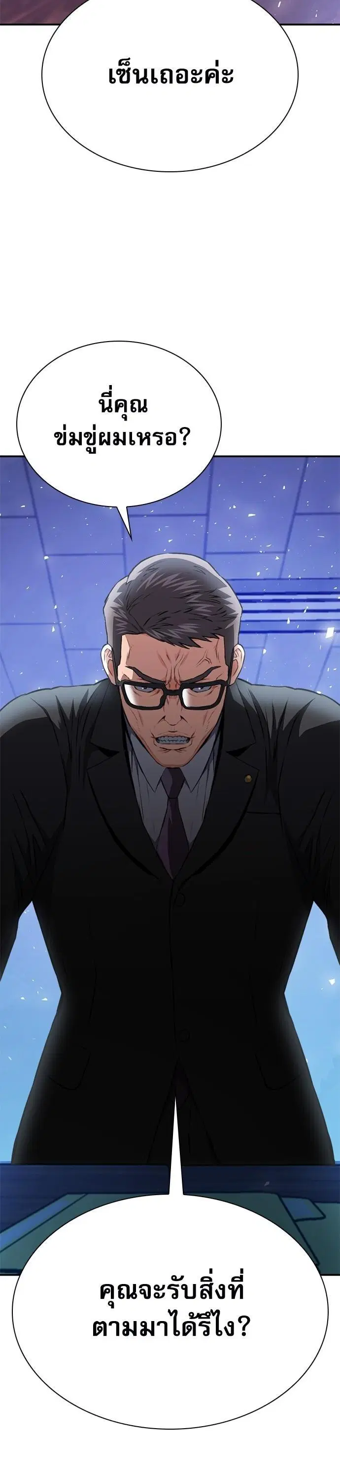 Seoul Station Druid ตอนที่ 151 หน้า 59