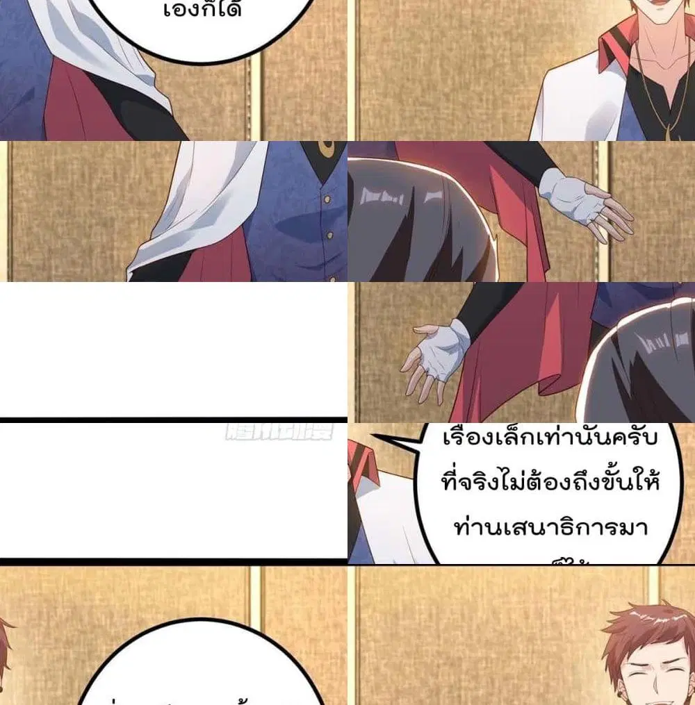 Rebirth Abandoned Less Return ตอนที่ 139 หน้า 10
