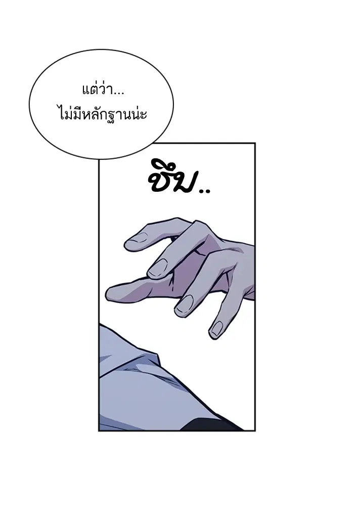 Study Group ตอนที่ 51 หน้า 62