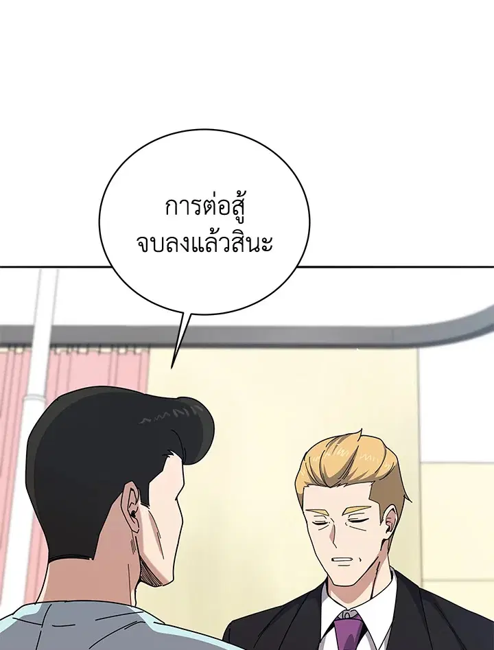 The Descent of the Demonic Master ตอนที่ 157 หน้า 8