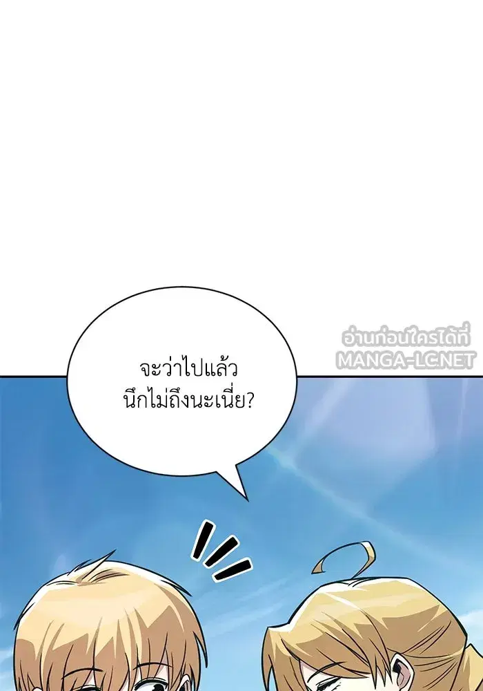 The Lazy Lord Masters the Sword ตอนที่ 117 หน้า 168