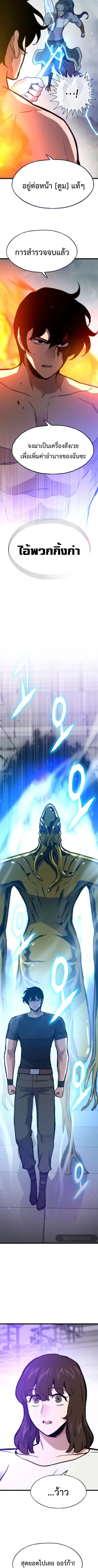 Past Life Returner ตอนที่ 168 หน้า 10