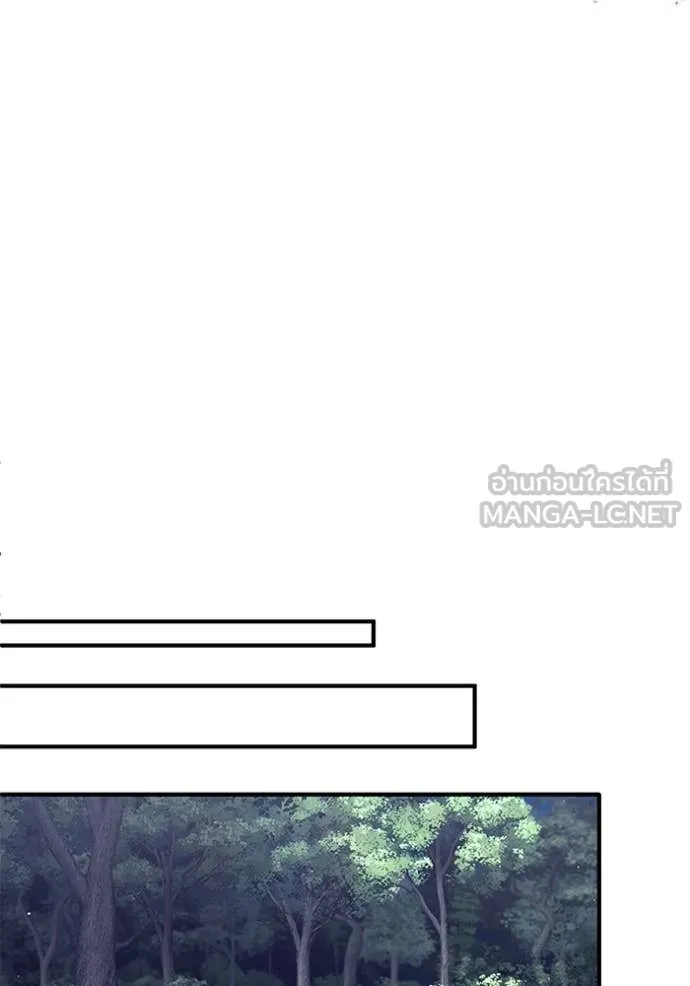 Regressor’s Life After Retirement ตอนที่ 85 หน้า 83