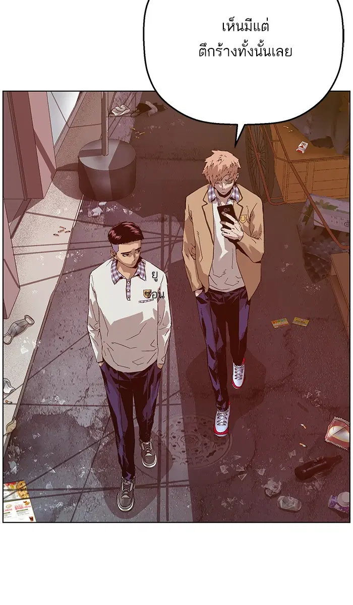Weak Hero ตอนที่ 131 หน้า 33