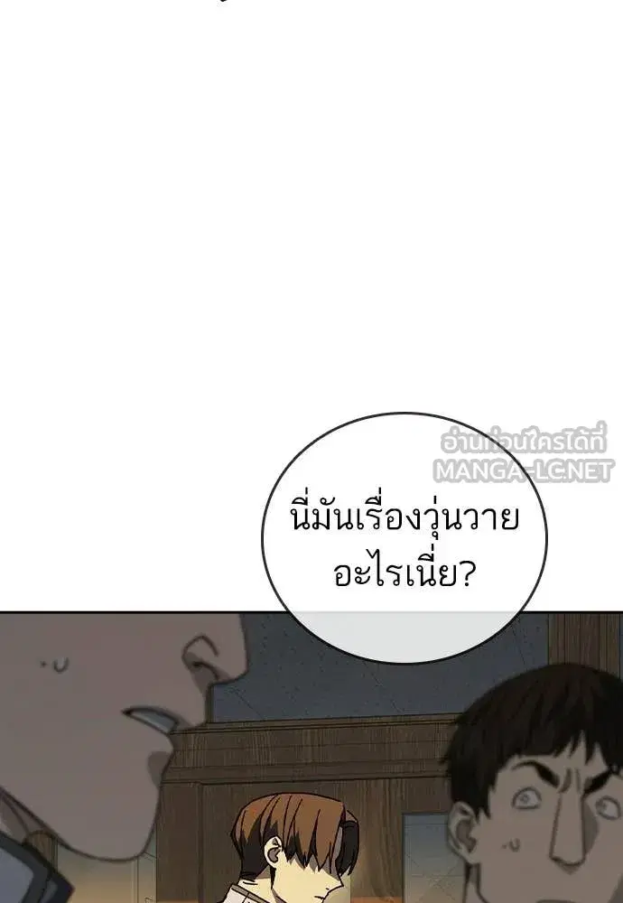 Study Group ตอนที่ 314 หน้า 16