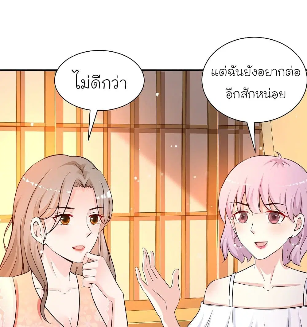 The Strongest Peach Blossom ตอนที่ 136 หน้า 6