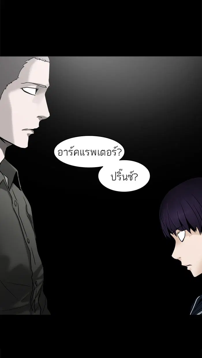 Tower of God ตอนที่ 308 หน้า 14