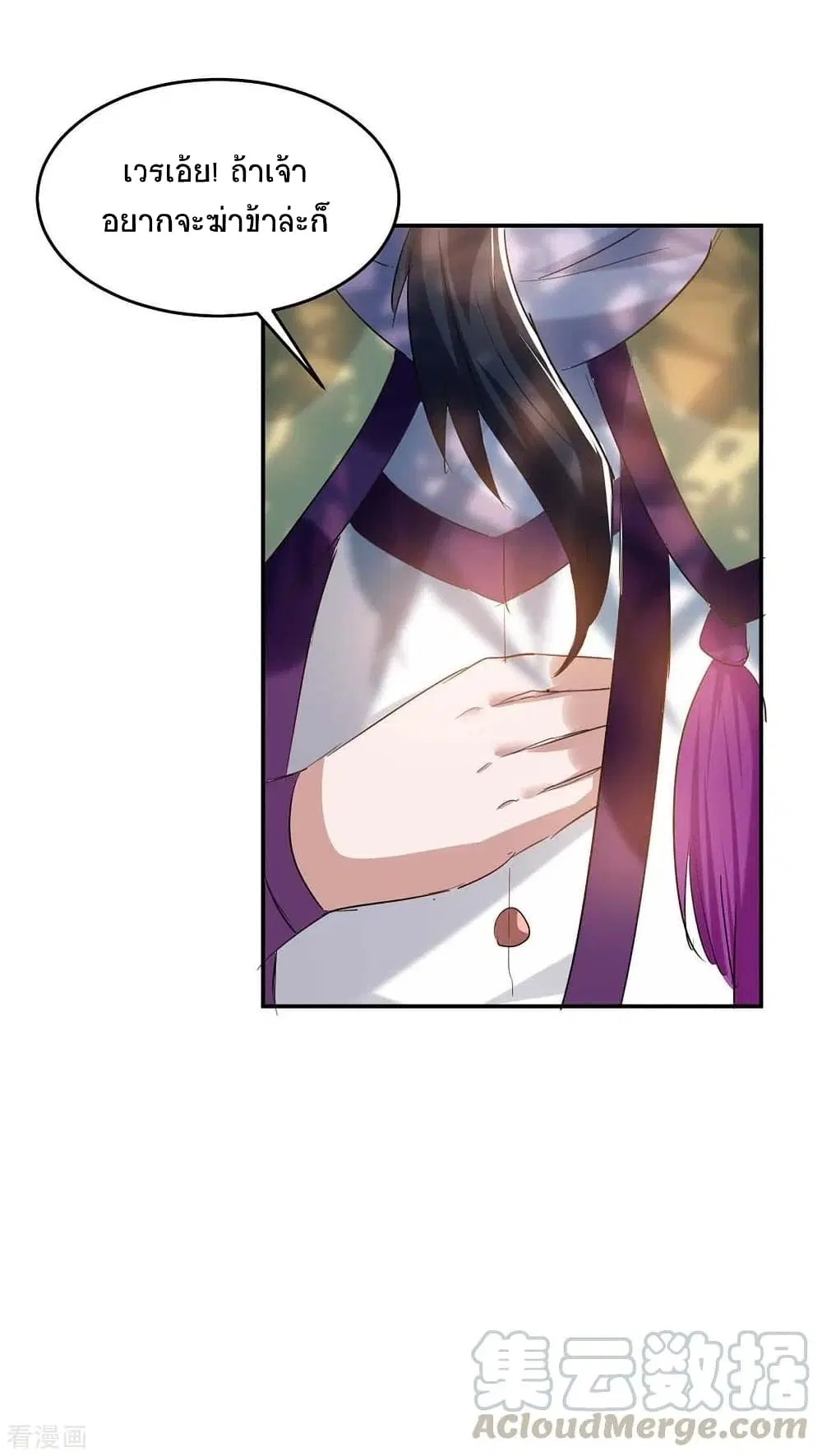 Return of Divine Emperor ตอนที่ 170 หน้า 26