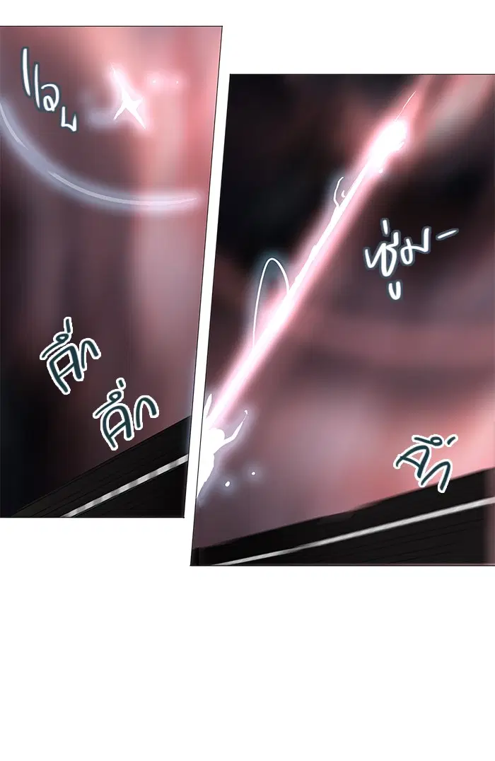 Tower of God ตอนที่ 247 หน้า 8