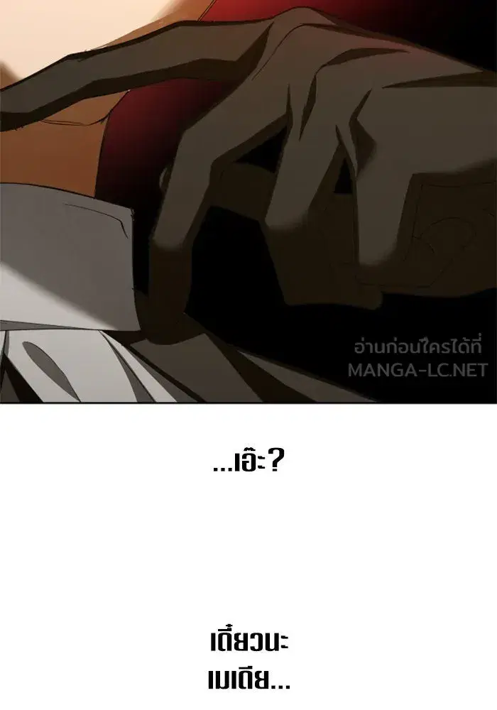 Your Throne ตอนที่ 127 หน้า 120