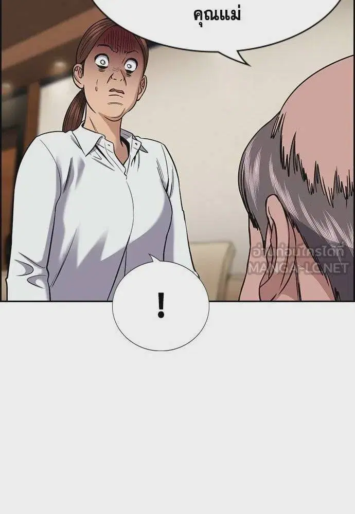 True Education ตอนที่ 174 หน้า 81