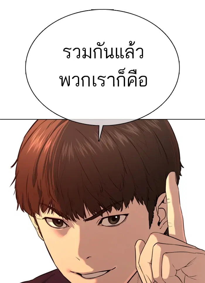 How to Fight ตอนที่ 49 หน้า 18