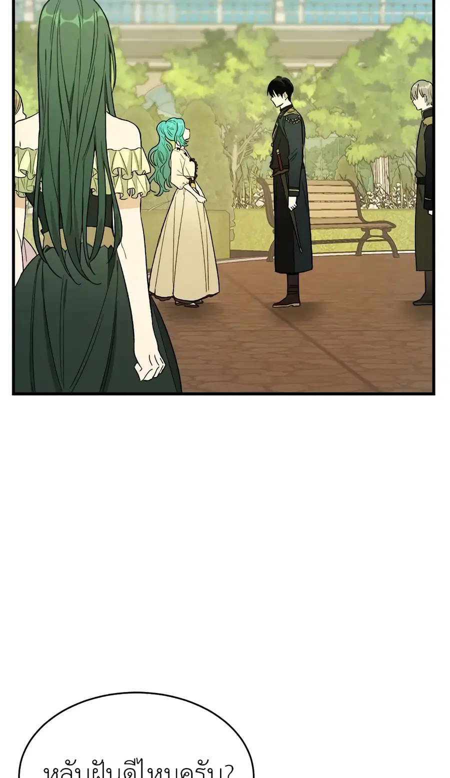 The Young Lady Is a Royal Chef ตอนที่ 44 หน้า 22