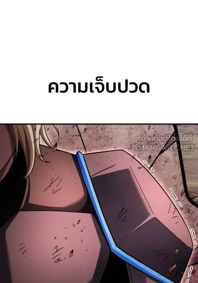 Superhuman Battlefield เกมของยอดมนุษย์ ตอนที่ 143 หน้า 4