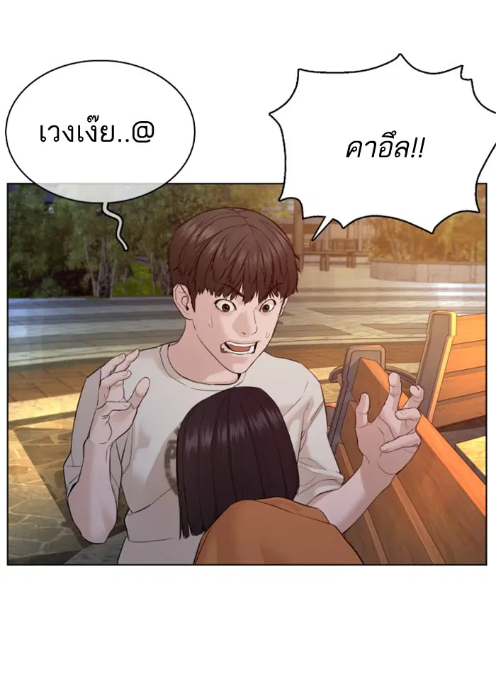 How to Fight ตอนที่ 84 หน้า 151