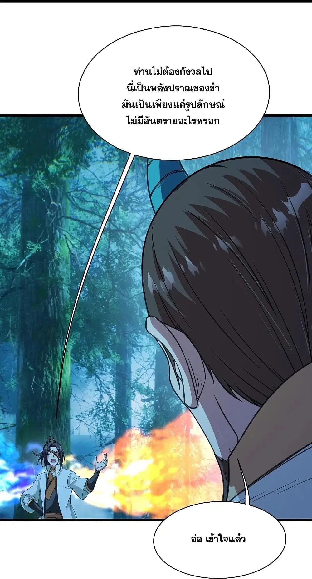 Matchless Emperor ตอนที่ 245 หน้า 4
