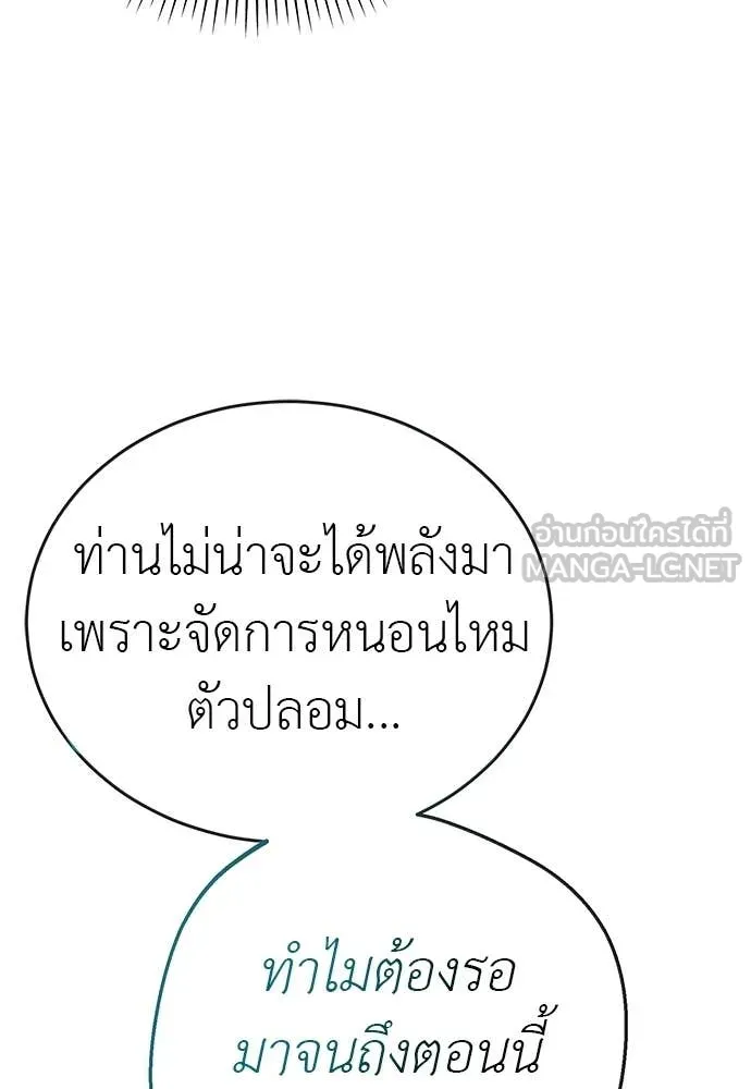 Reincarnation Path of The Underworld King ยอมรา ผู้พิพากษาจากนรก ตอนที่ 129 หน้า 156