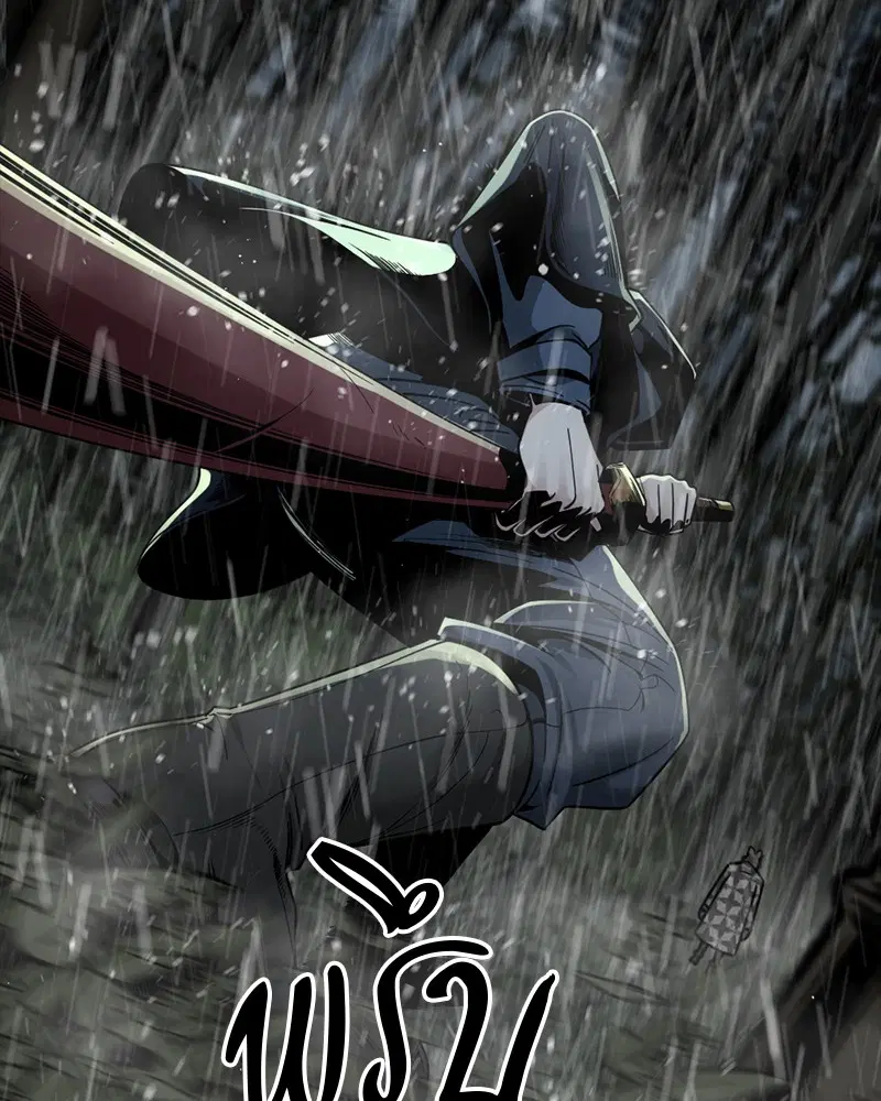 HERO KILLER ตอนที่ 40 หน้า 101