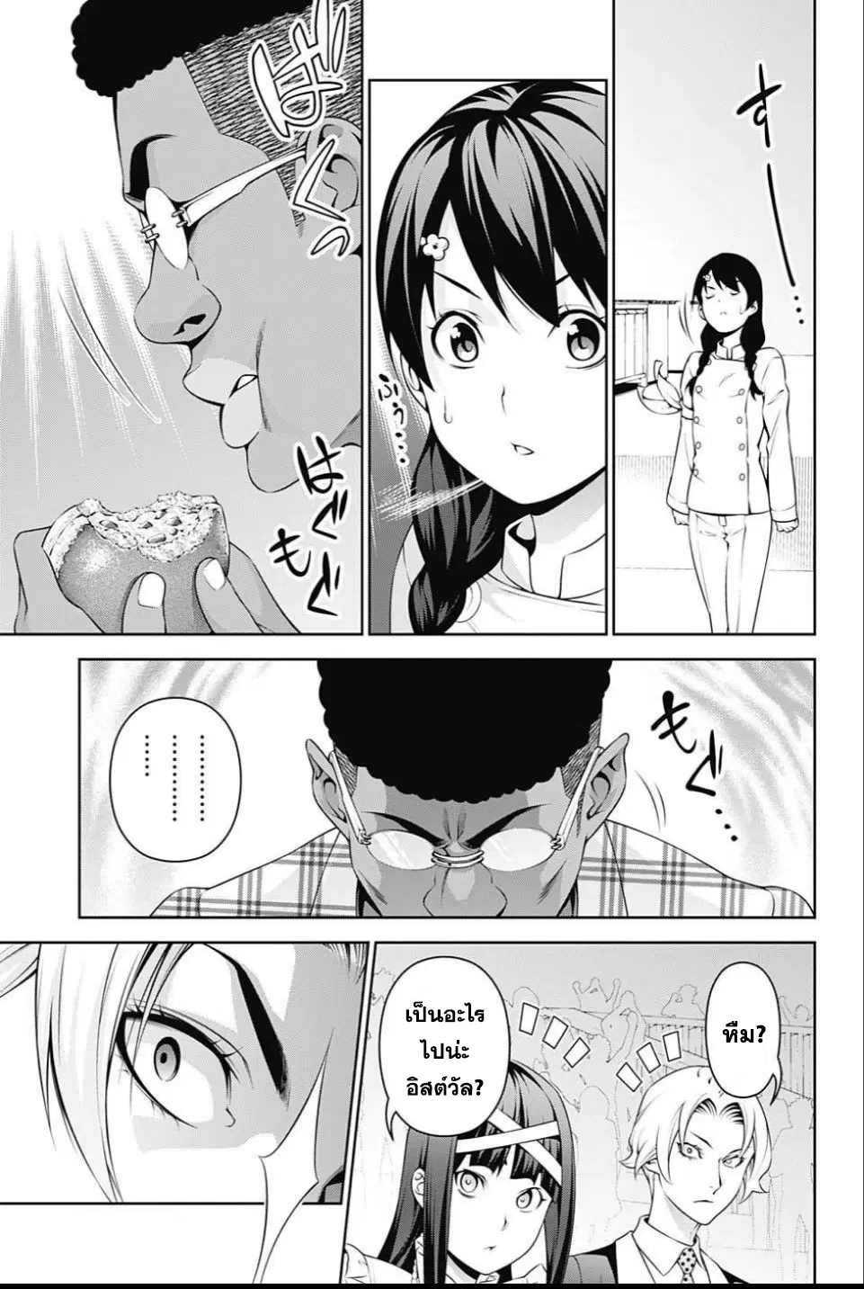 Shokugeki no Soma ตอนที่ 239 หน้า 7