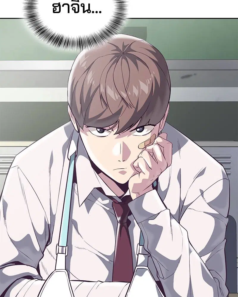 The Boy of Death ตอนที่ 98 หน้า 82