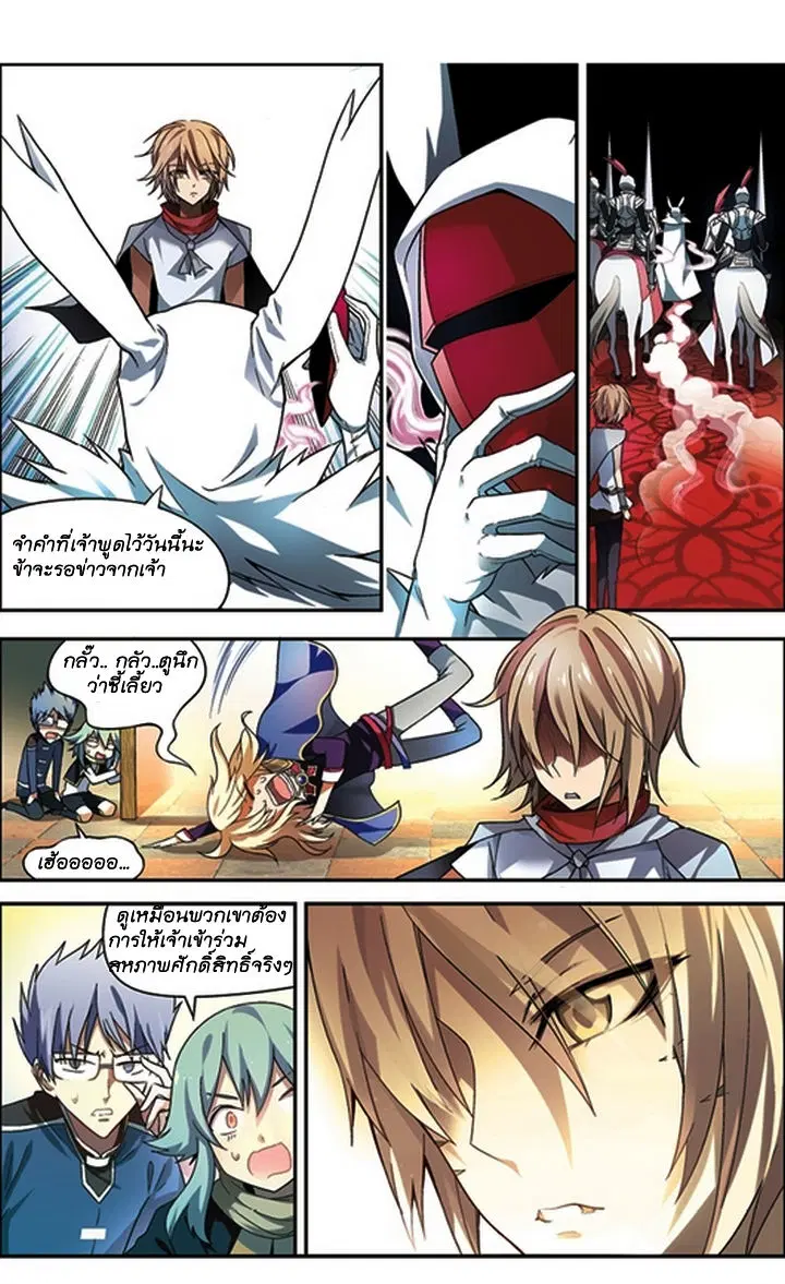 Panlong ตอนที่ 56 หน้า 6