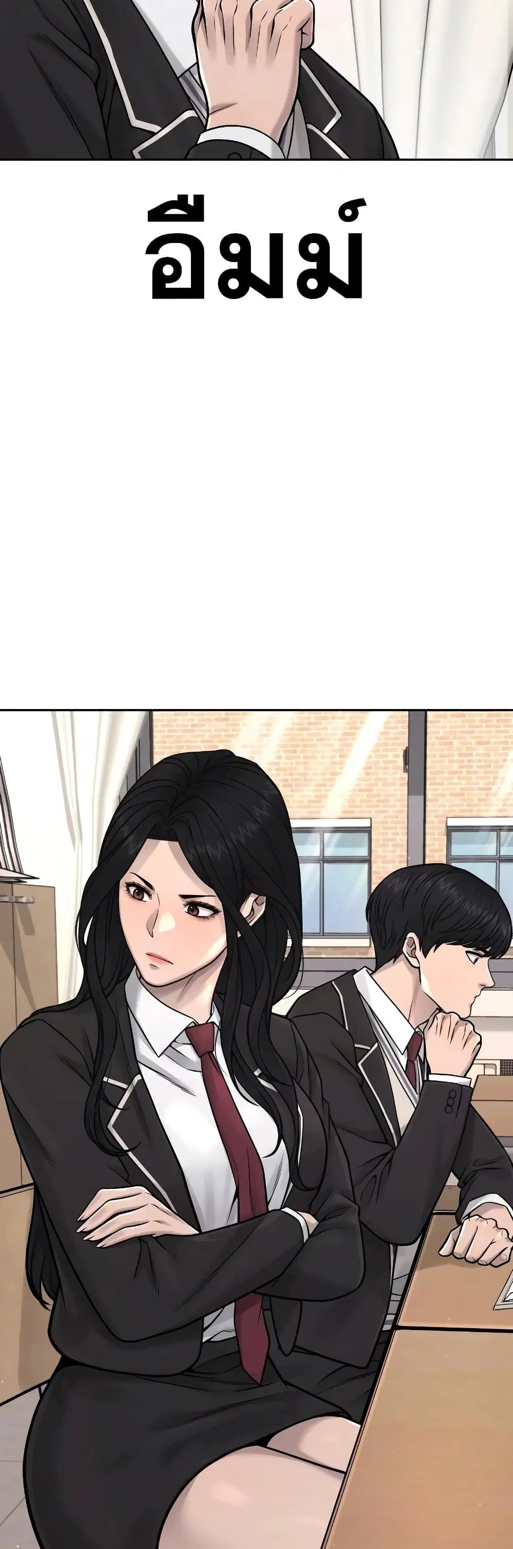 Quest Supremacy ตอนที่ 77 หน้า 53