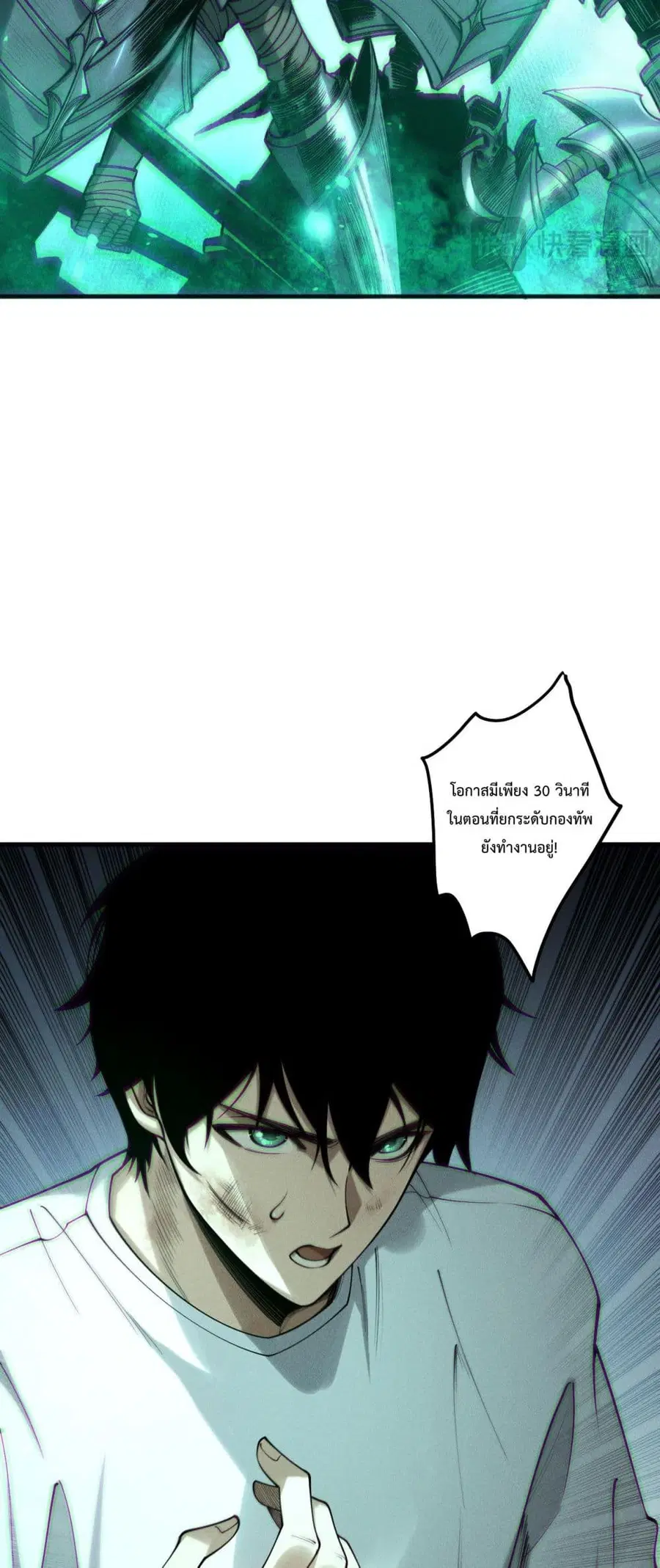Necromancer King of The Scourge ตอนที่ 199 หน้า 35