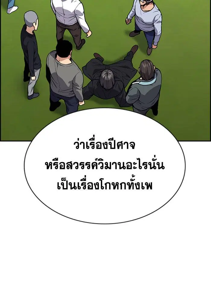 True Education ตอนที่ 110 หน้า 19