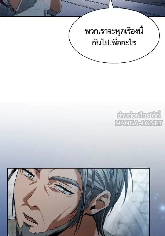 I Am the Queen in This Life ตอนที่ 167 หน้า 34