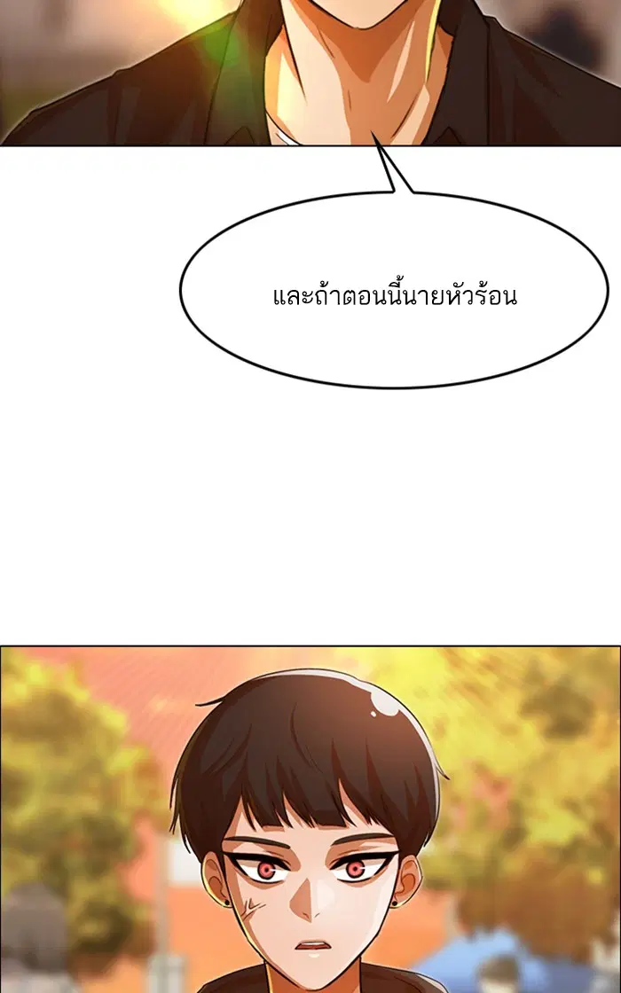 Random Chat ตอนที่ 126 หน้า 128