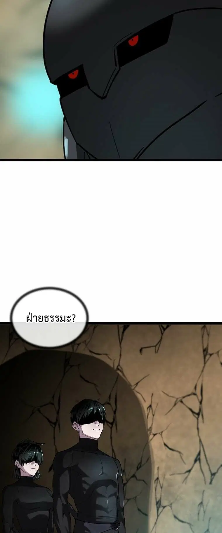 Volcanic Age ตอนที่ 248 หน้า 9