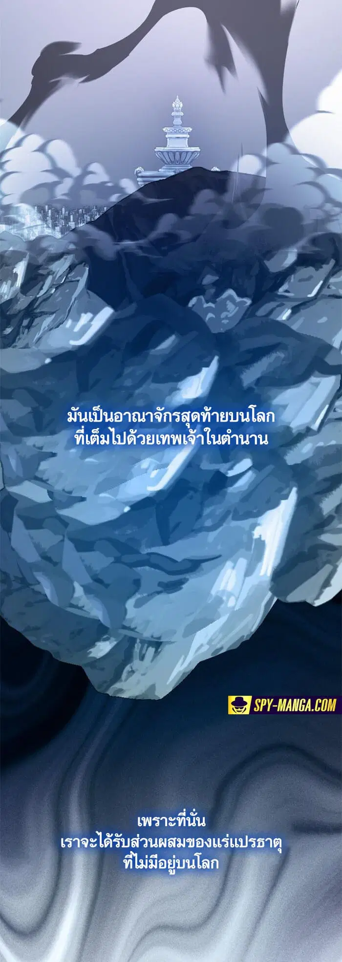 Return to Player ตอนที่ 145 หน้า 5