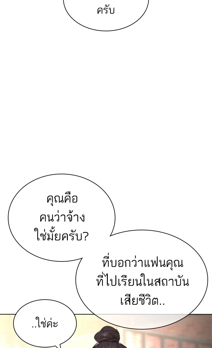 How to Fight ตอนที่ 151 หน้า 14