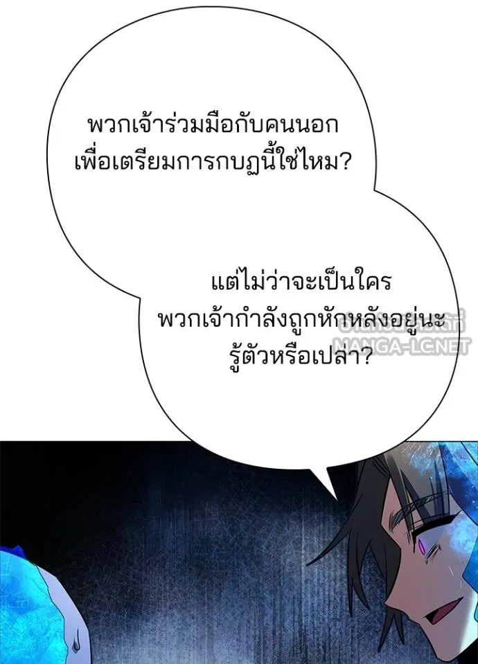 Night of the Ogre ตอนที่ 87 หน้า 82