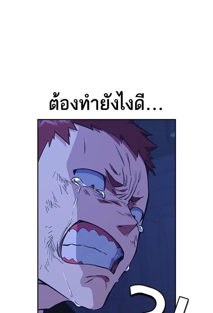 Study Group ตอนที่ 116 หน้า 25