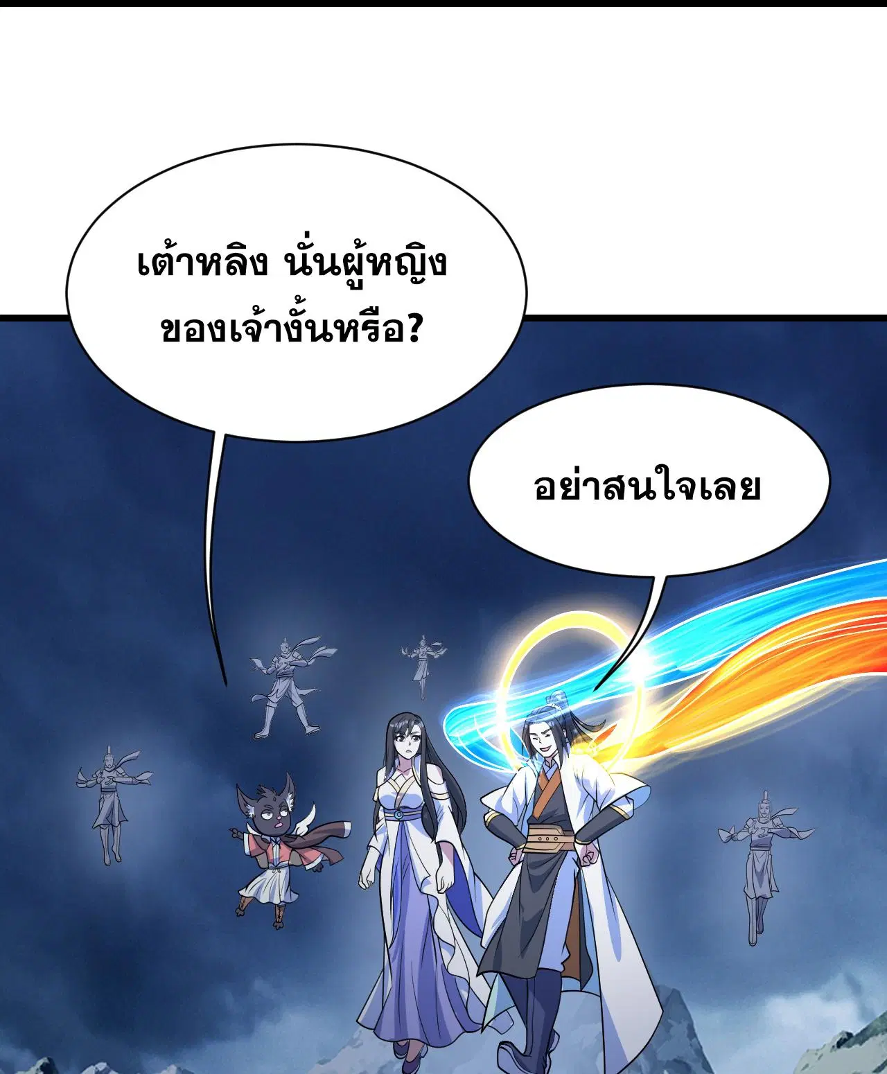 Matchless Emperor ตอนที่ 392 หน้า 20